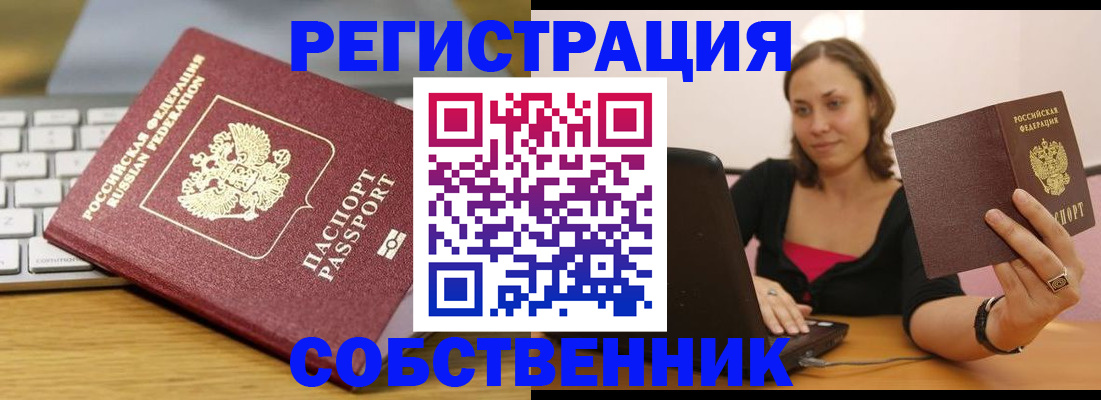 прописка для военкомата в Абдулино