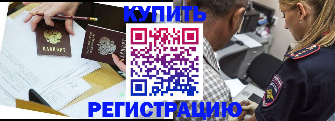 временная регистрация госуслуги в Абдулино