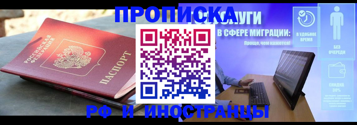 временная регистрация в Абдулино