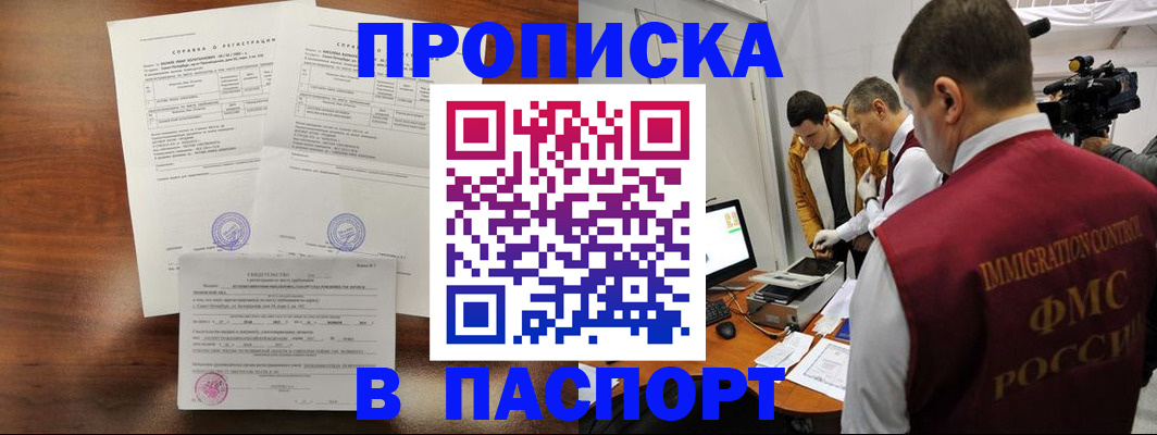 прописка для кредита в Абдулино